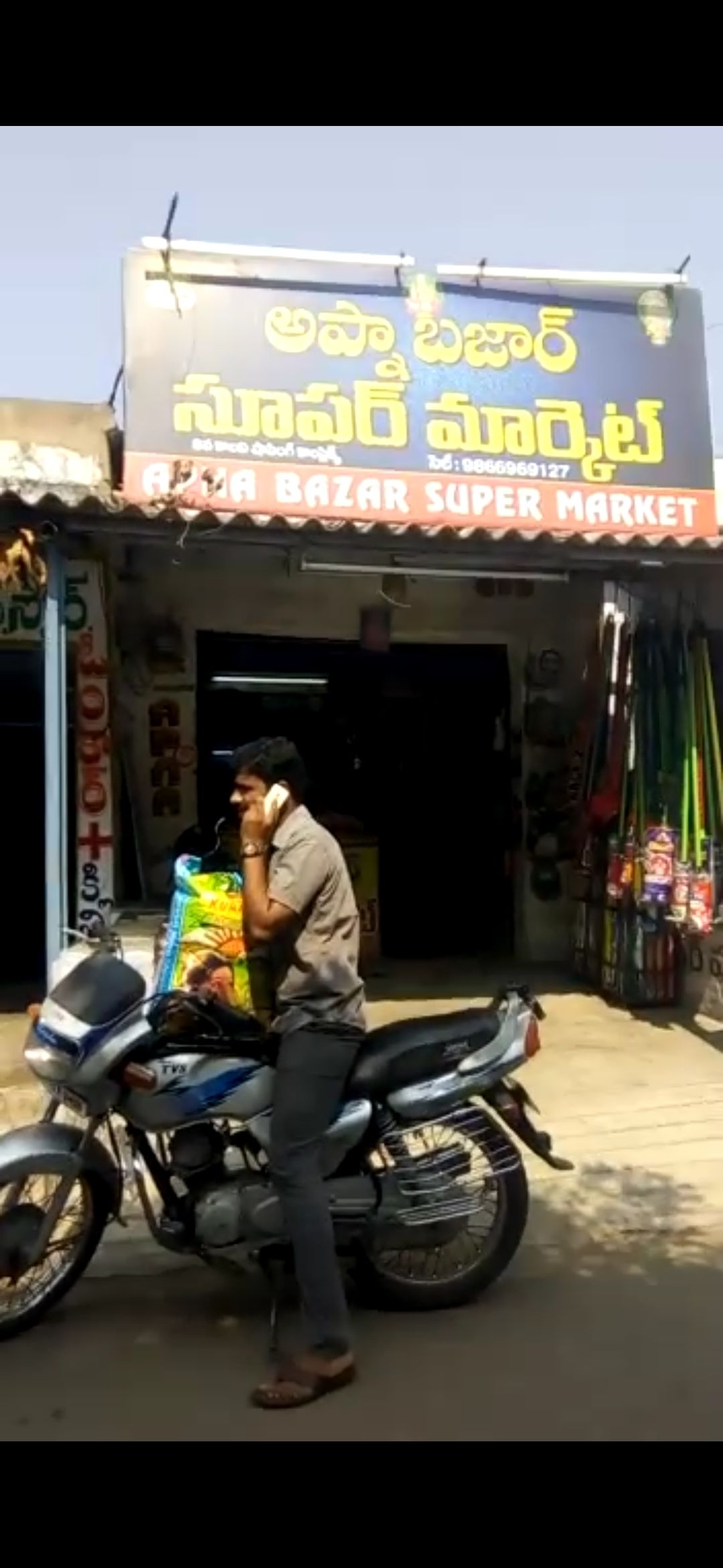 Apna bazar