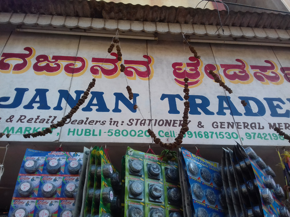 GAJANAN TRADERS 