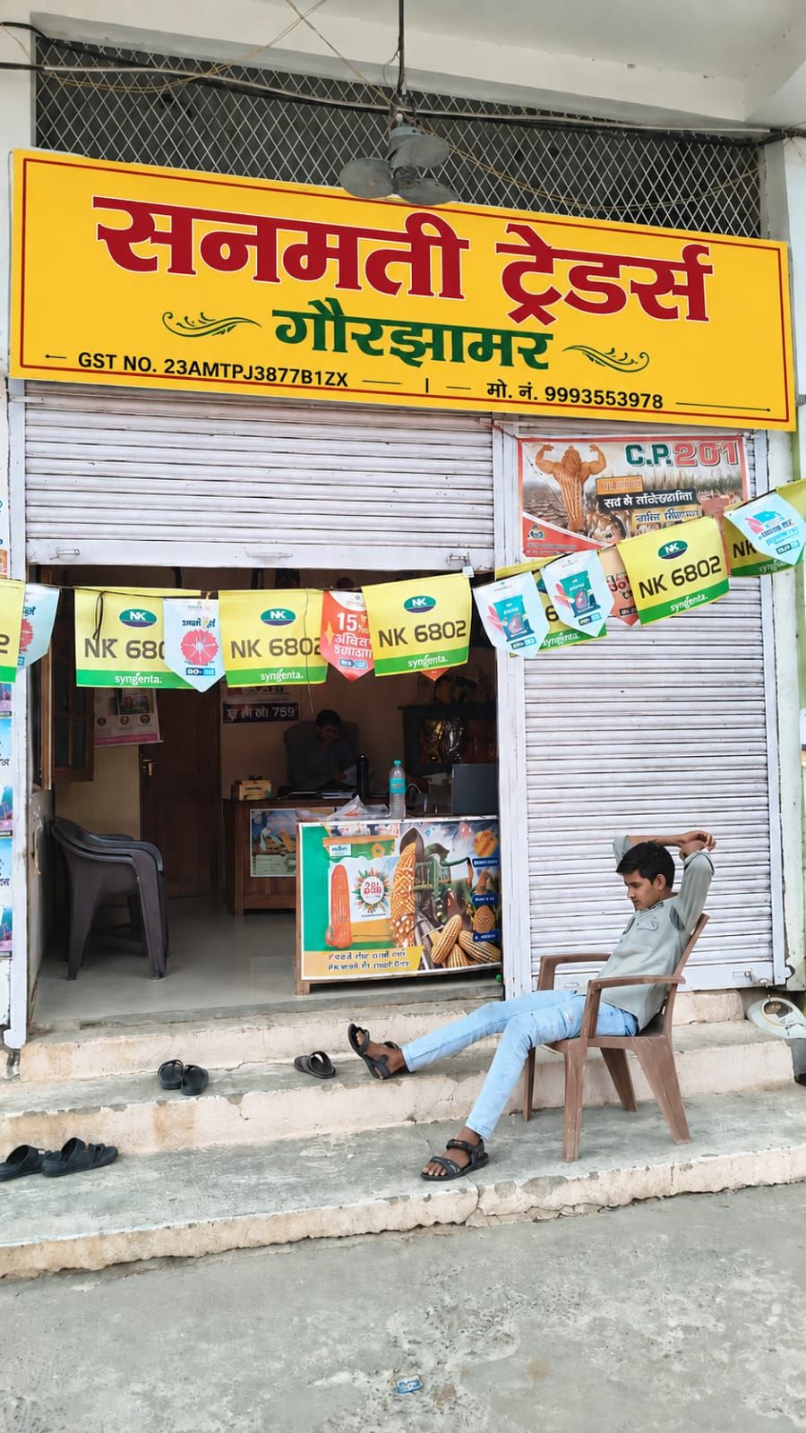 SANMATI TRADERS