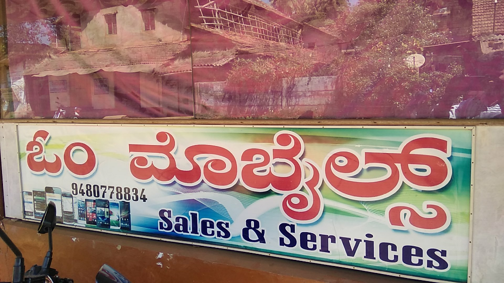 Om Mobiles