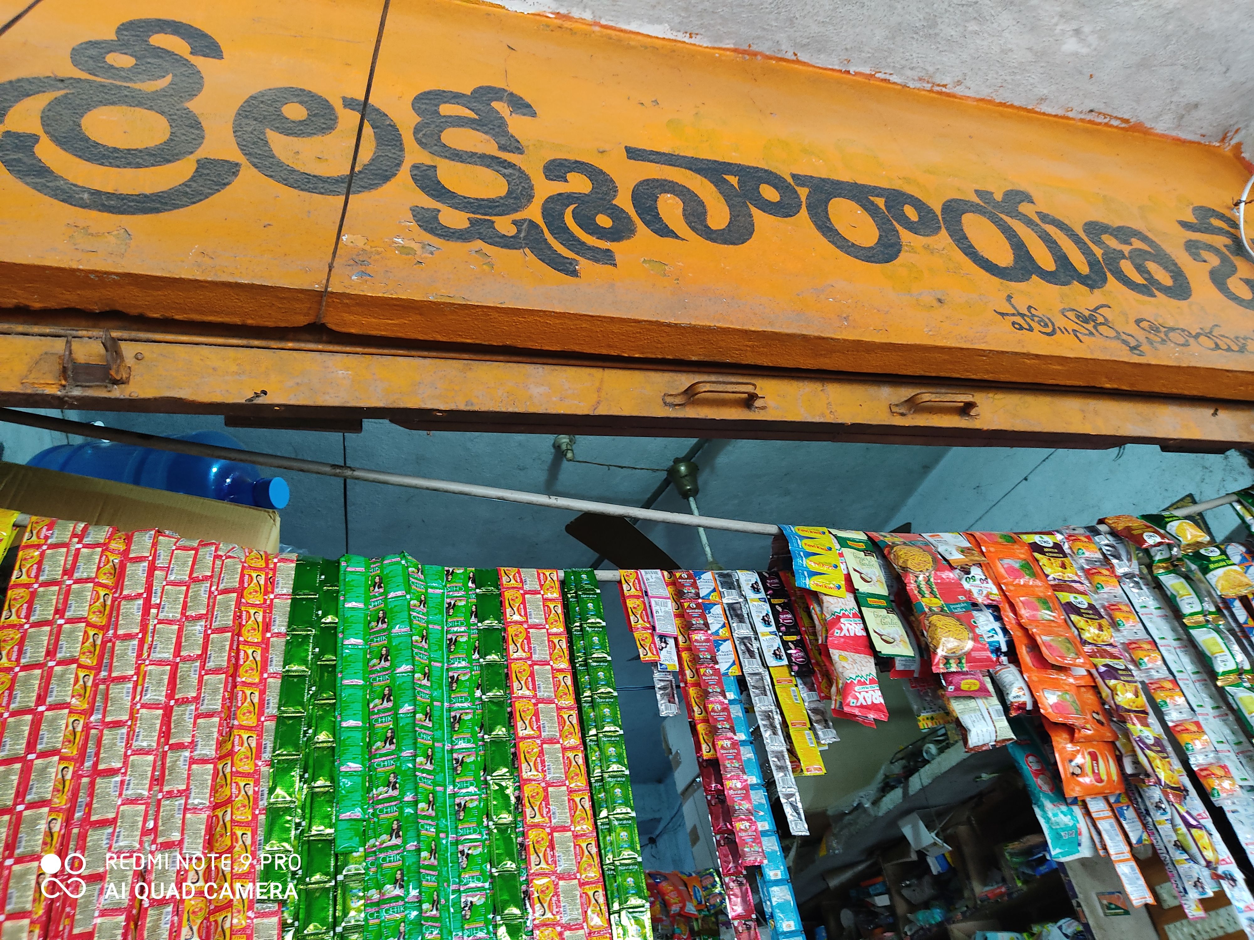 Sri Laxmi Narayana Cofectionery
