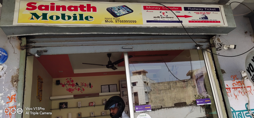 Shree Sainath Mobile 