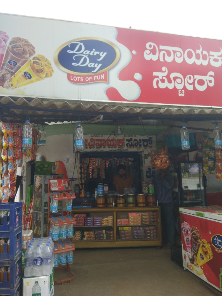 Sri Vinayaka store