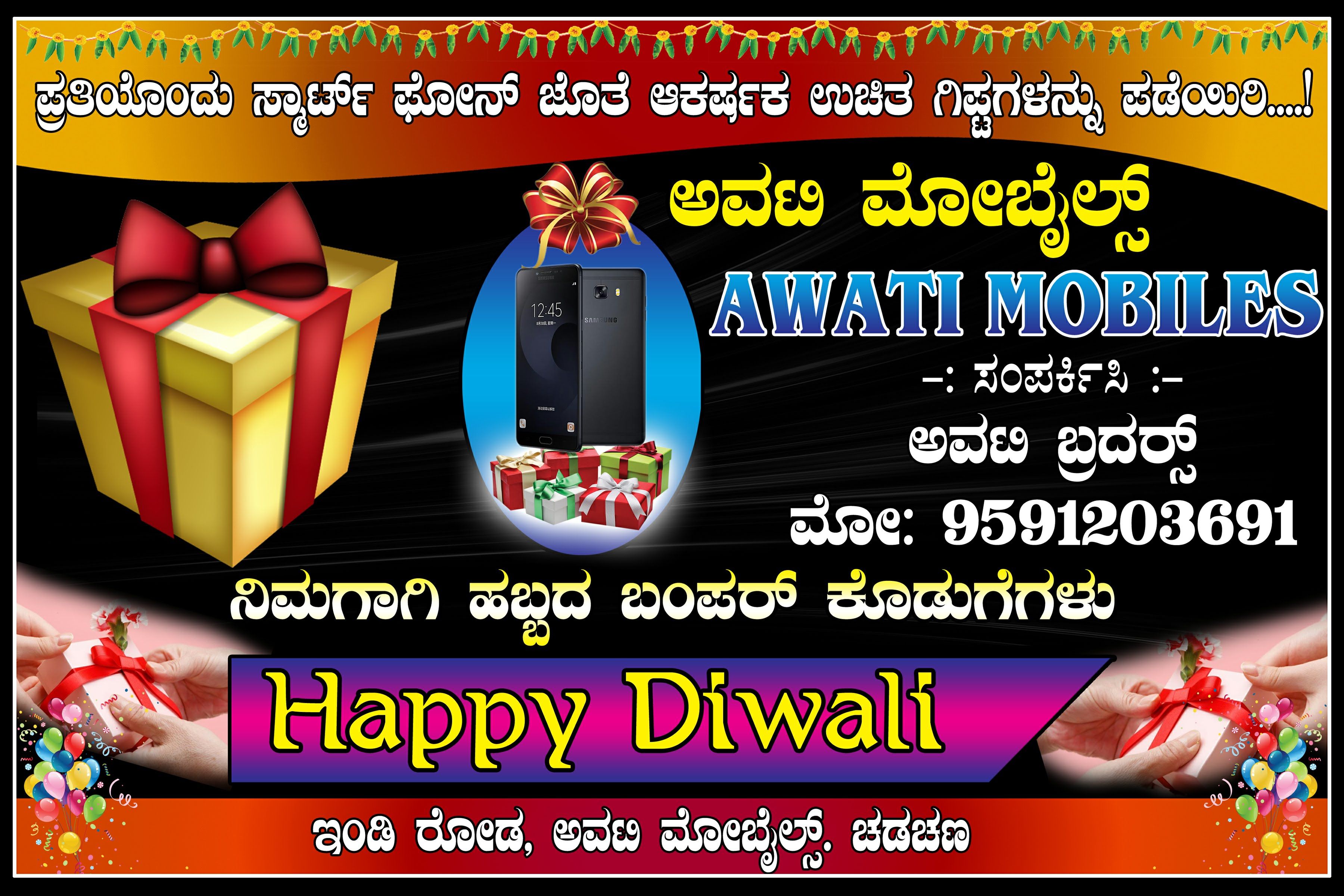 Awati Communications
