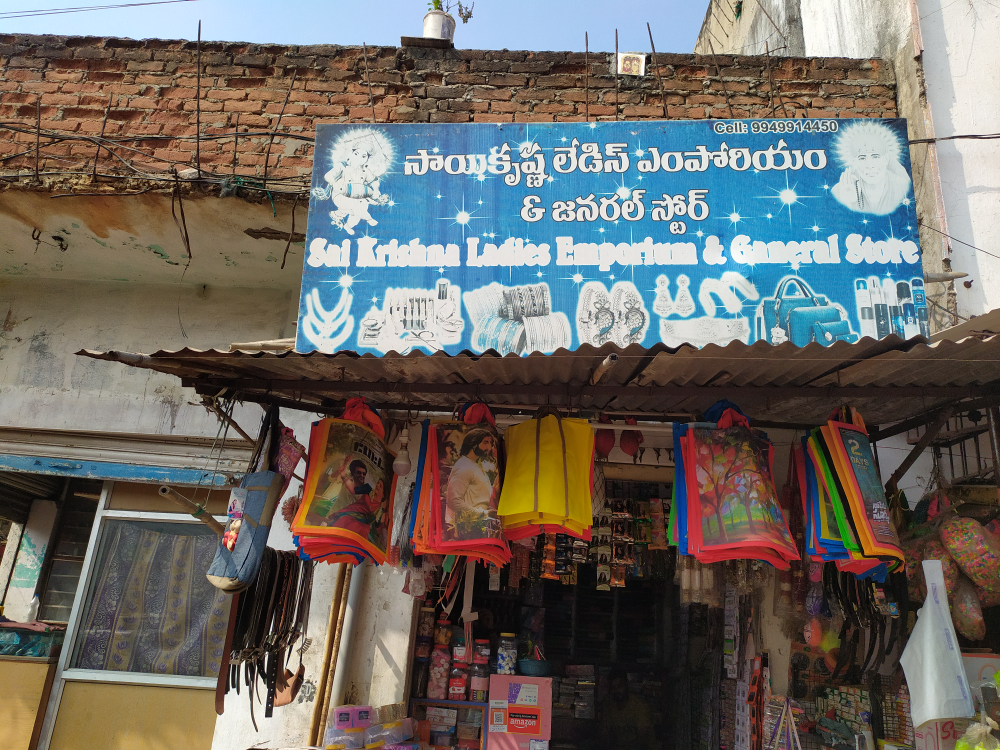 Sai Krishna Ladies Emporium