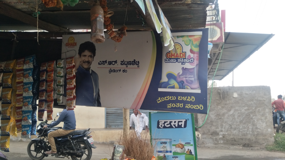 S R Pattanashetty Kirana Stores