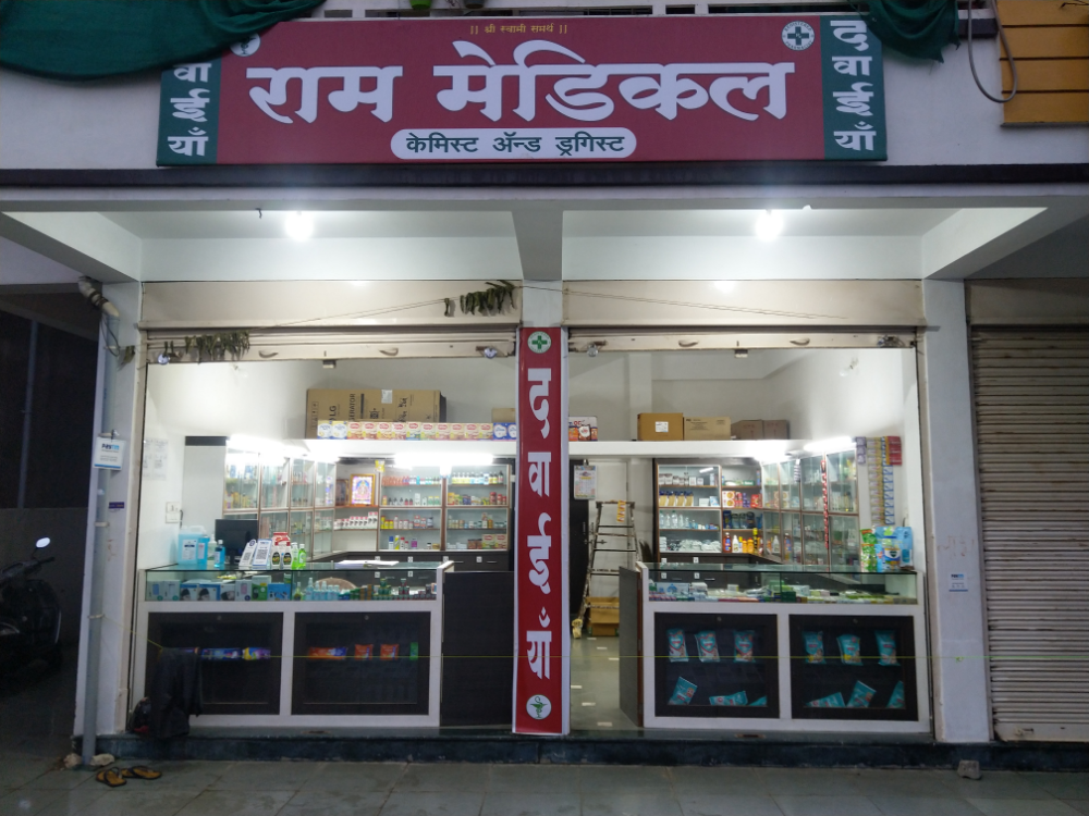 Ram Medical