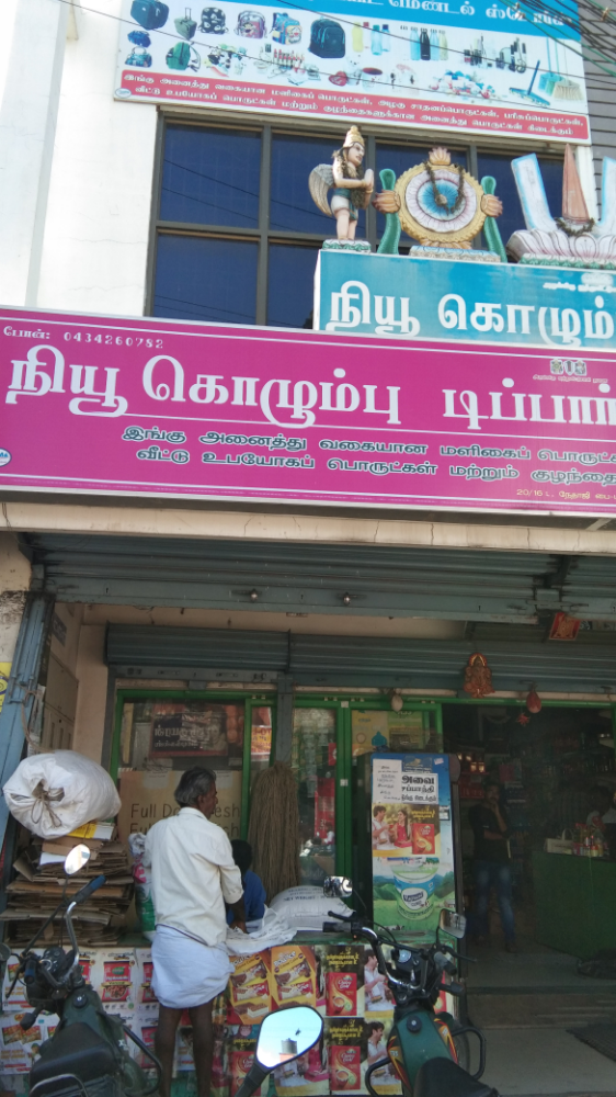 columbo department store