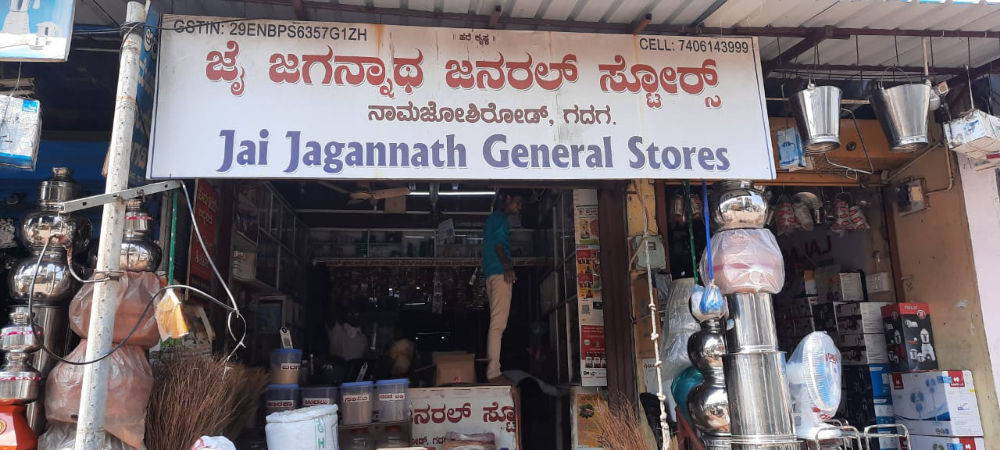 Jai Jagannath General Stores