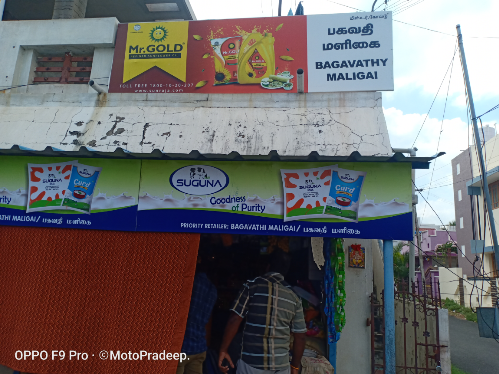 BAGAVATHI MALIGAI