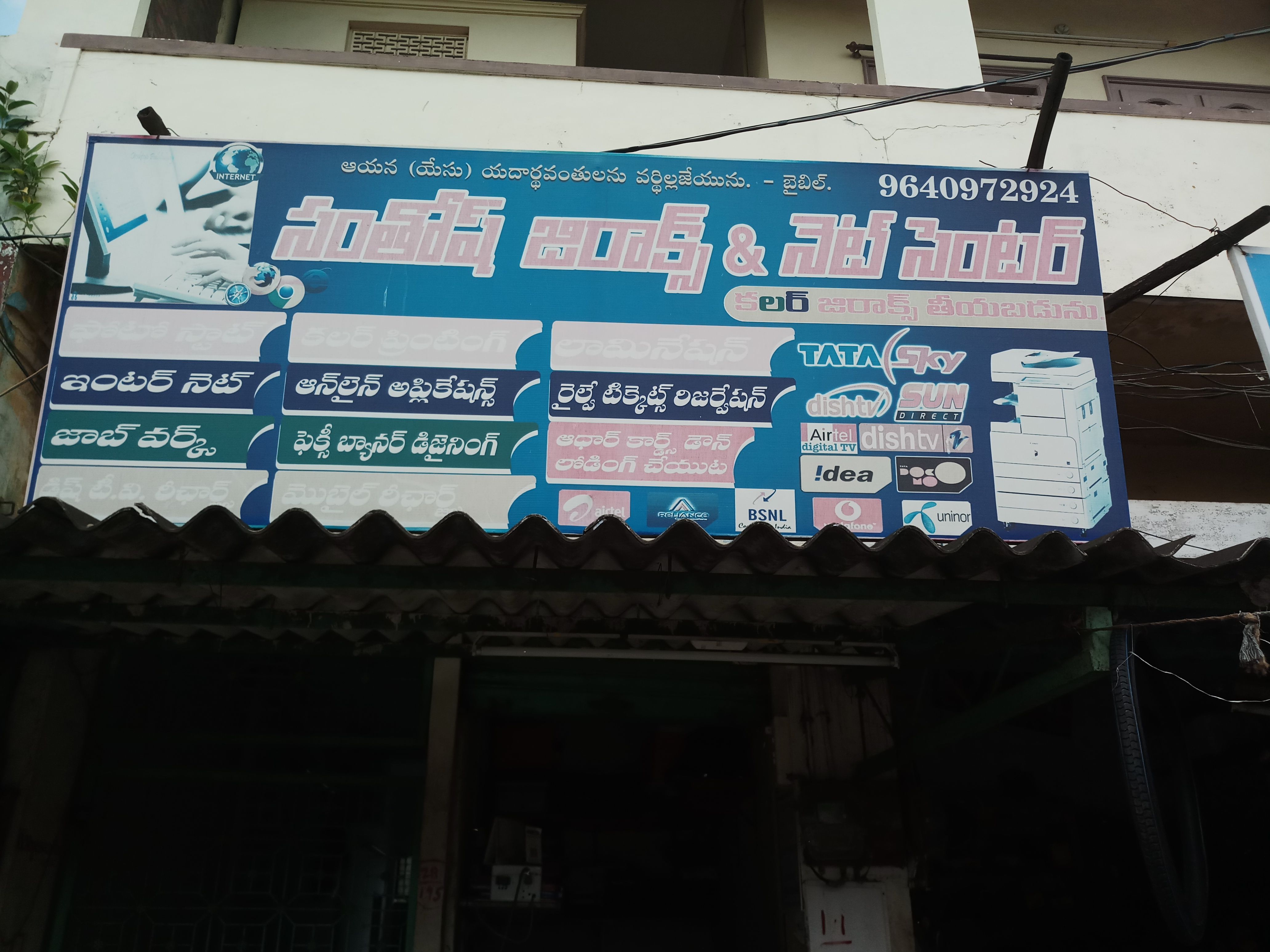 Santosh Zerox & Net Center
