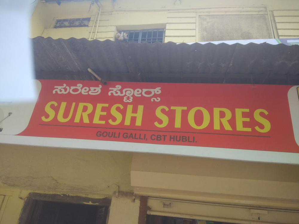 Suresh Stores