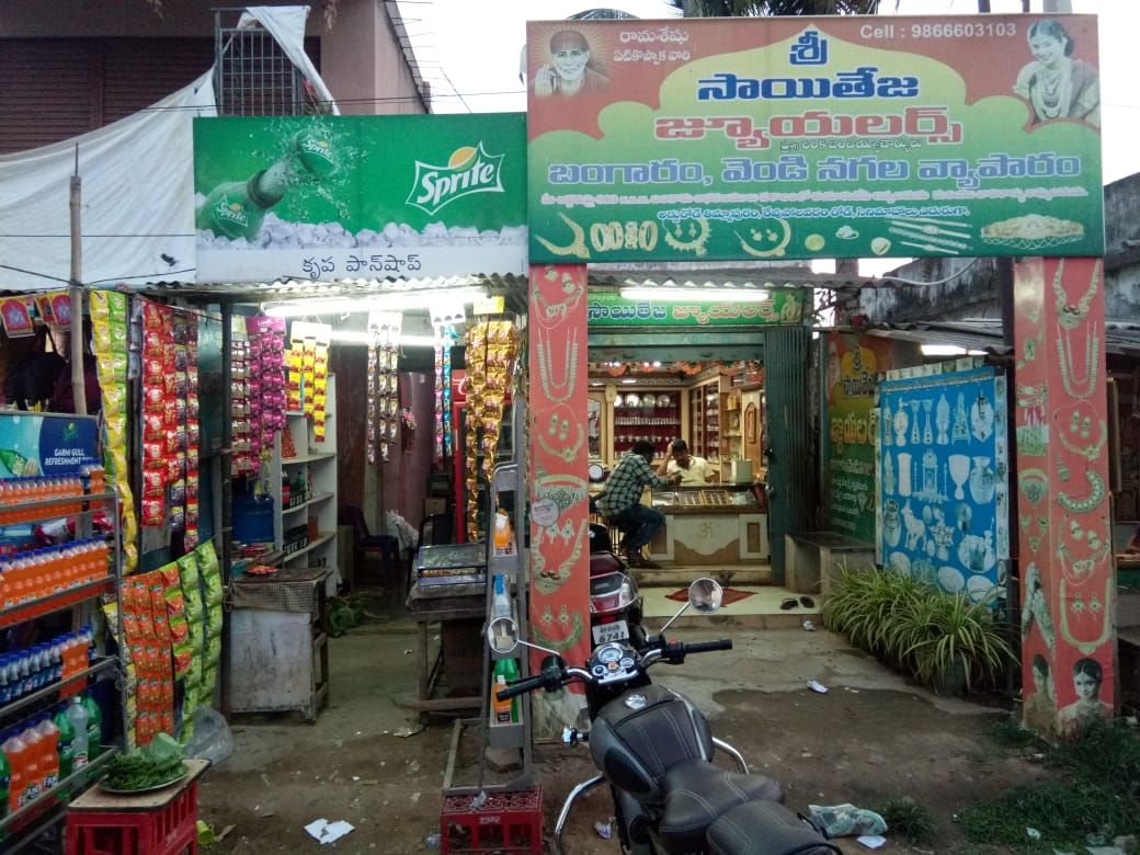 Krupa Pan Shop