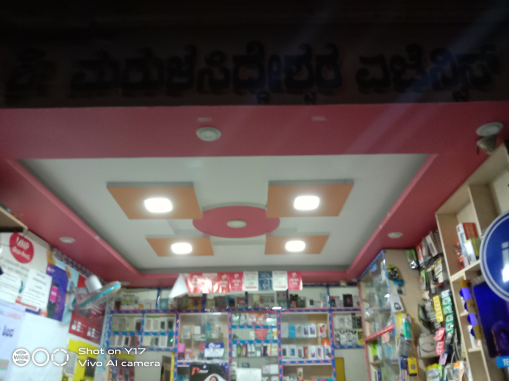 Marullusiddeshwara Mobiles