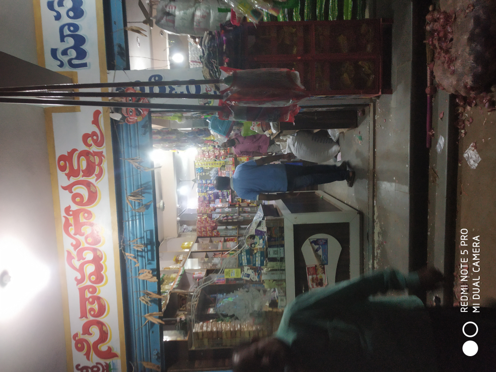 Sri Sitha Mahalaxmi Super Market