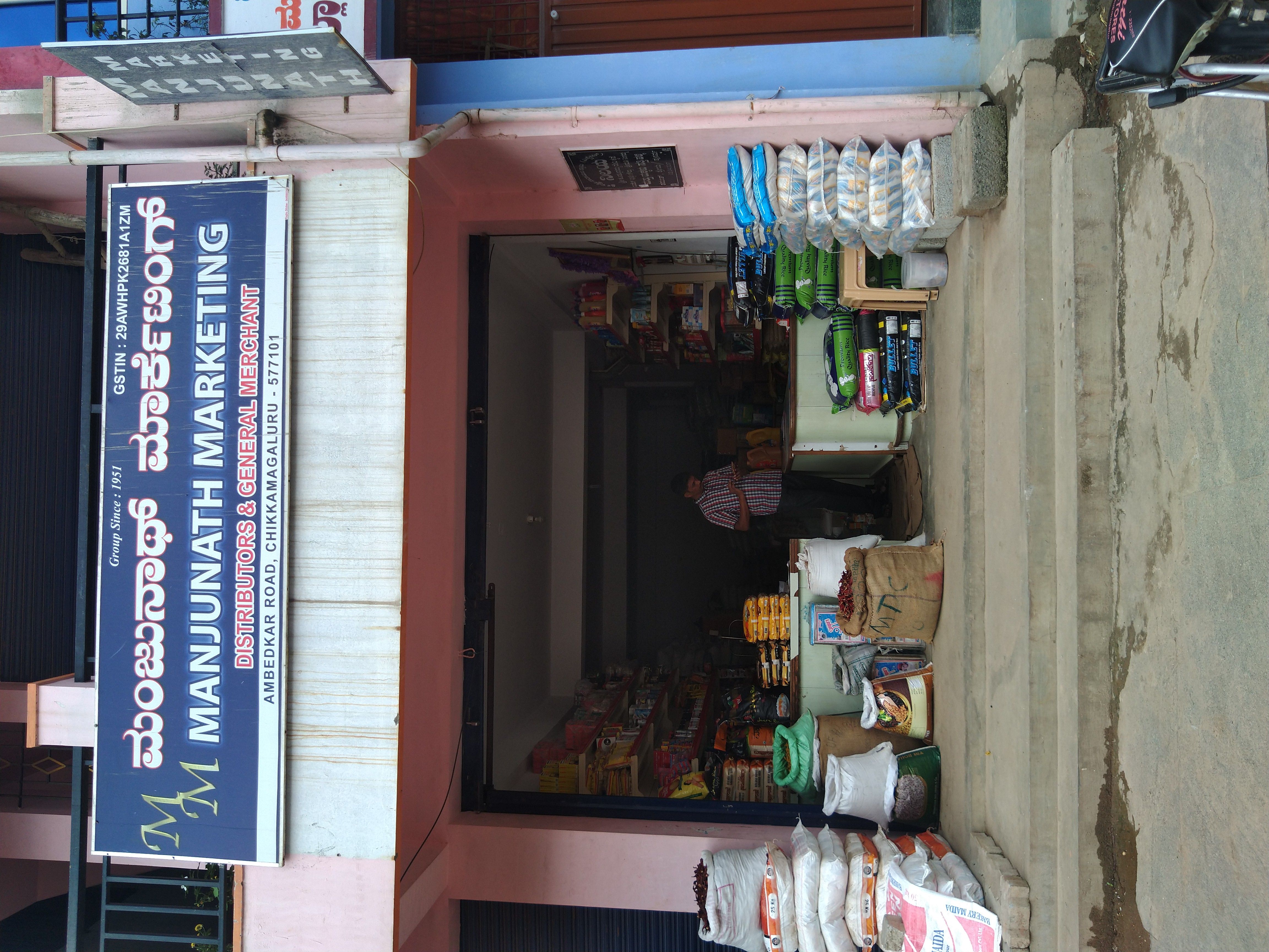 Manjunath Marketing