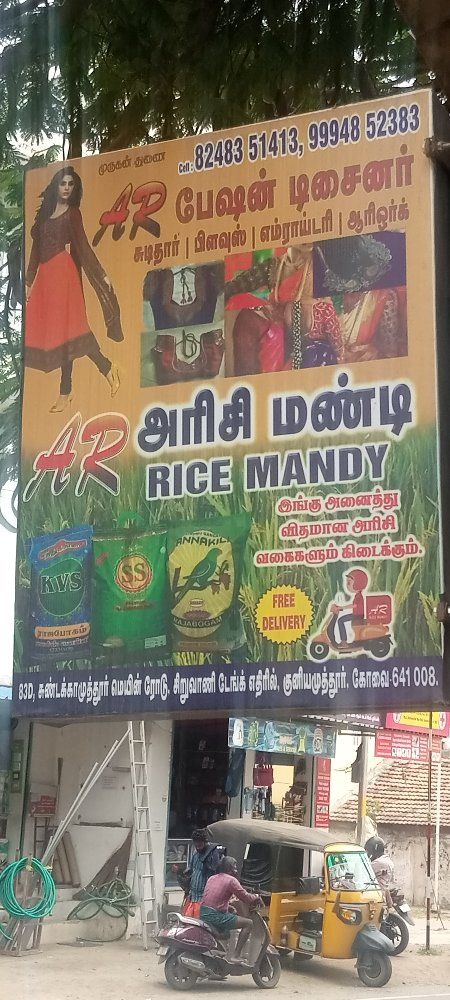 A R Rice Mandy