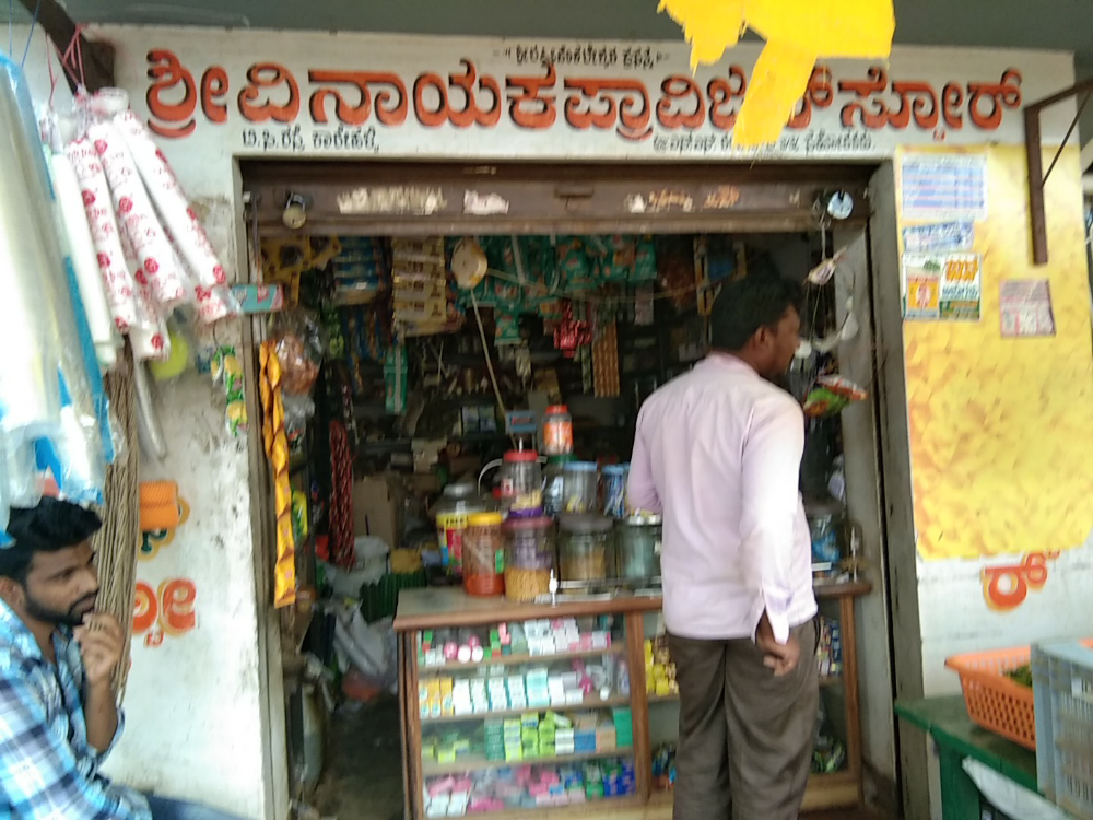 Sri Vinayaka Store