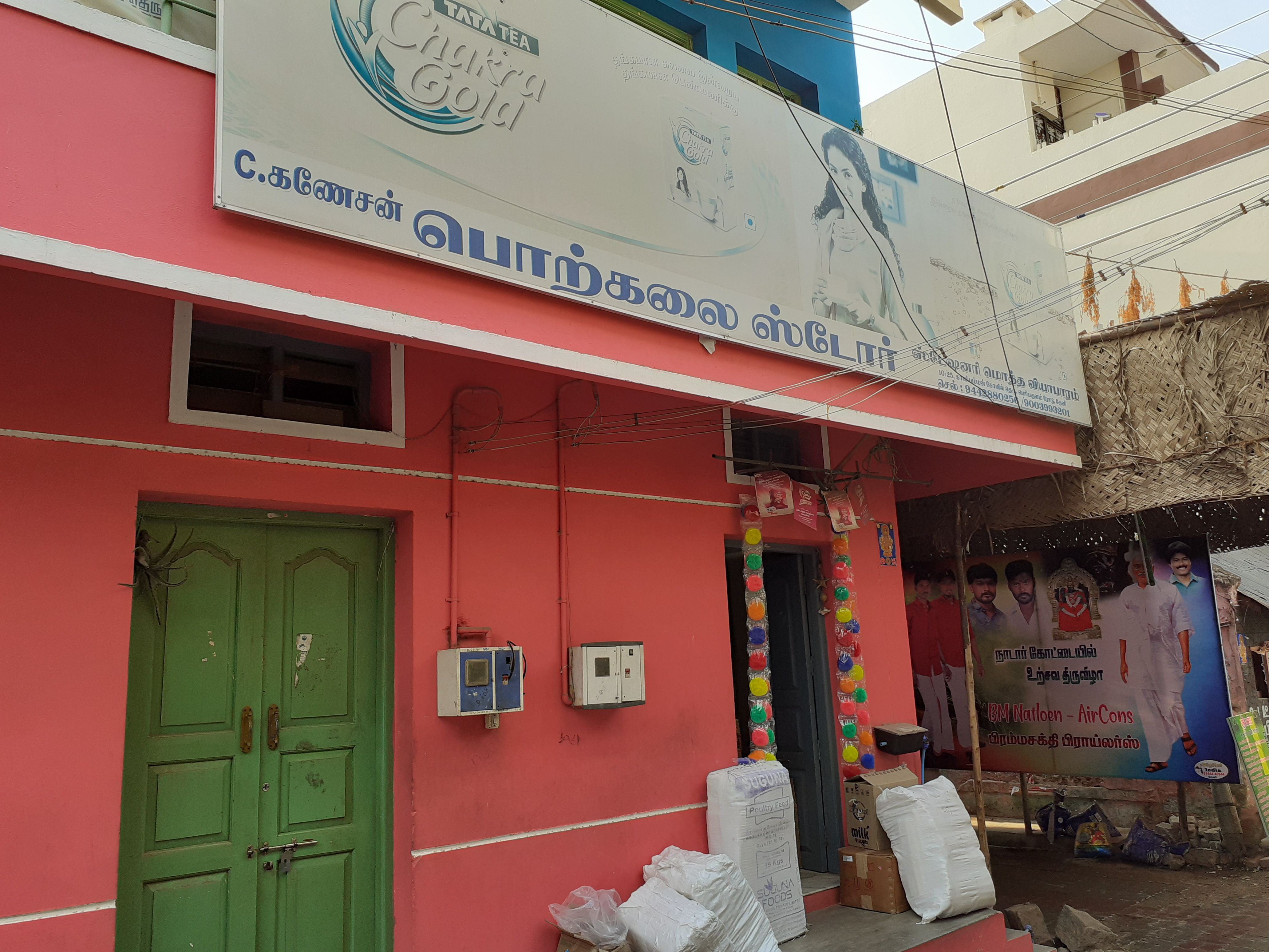 Porkalai Store