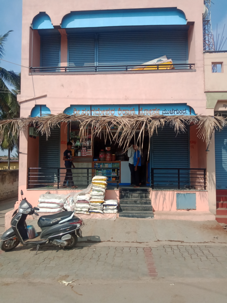 Sri Sangameshwar Kirani Store