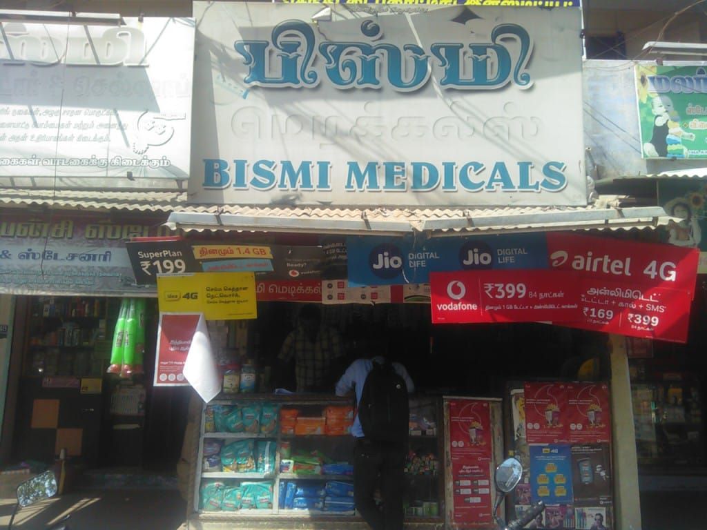 Bismi Medicals