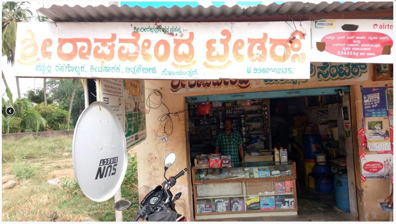 Raghavendra Mobile