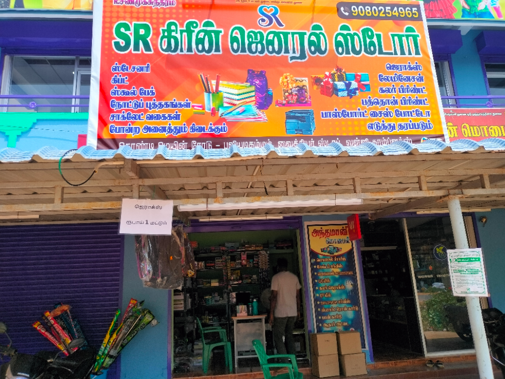 SR GREEN GENERAL STORE