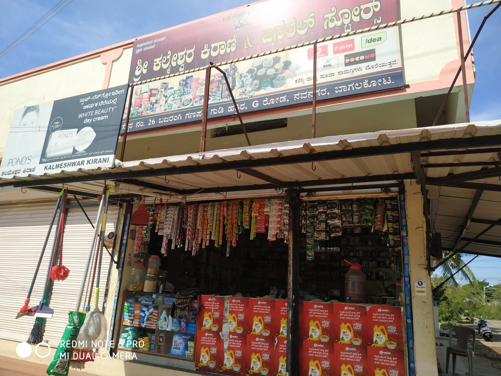 Shri Kalmeshwar Kirani