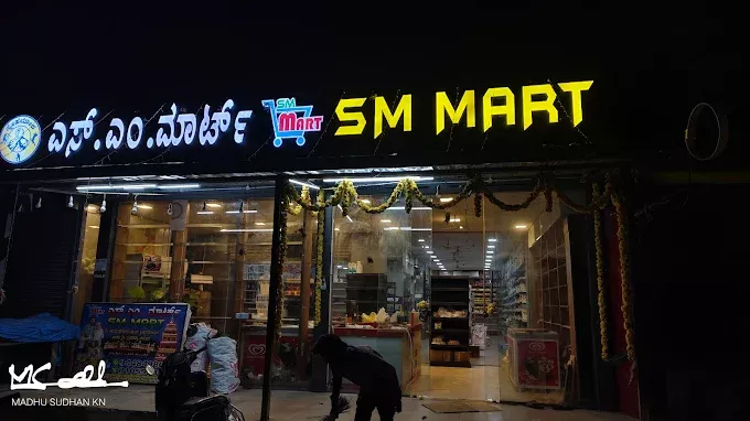 S M MART