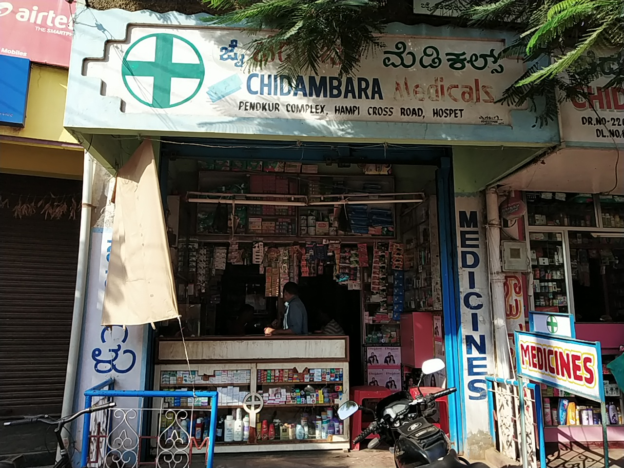 JAI CHIDAMBARA MEDICALS