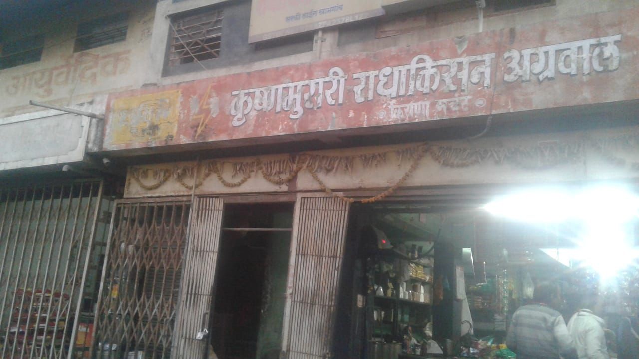 Krishnamurari Radhakishan Agarwal