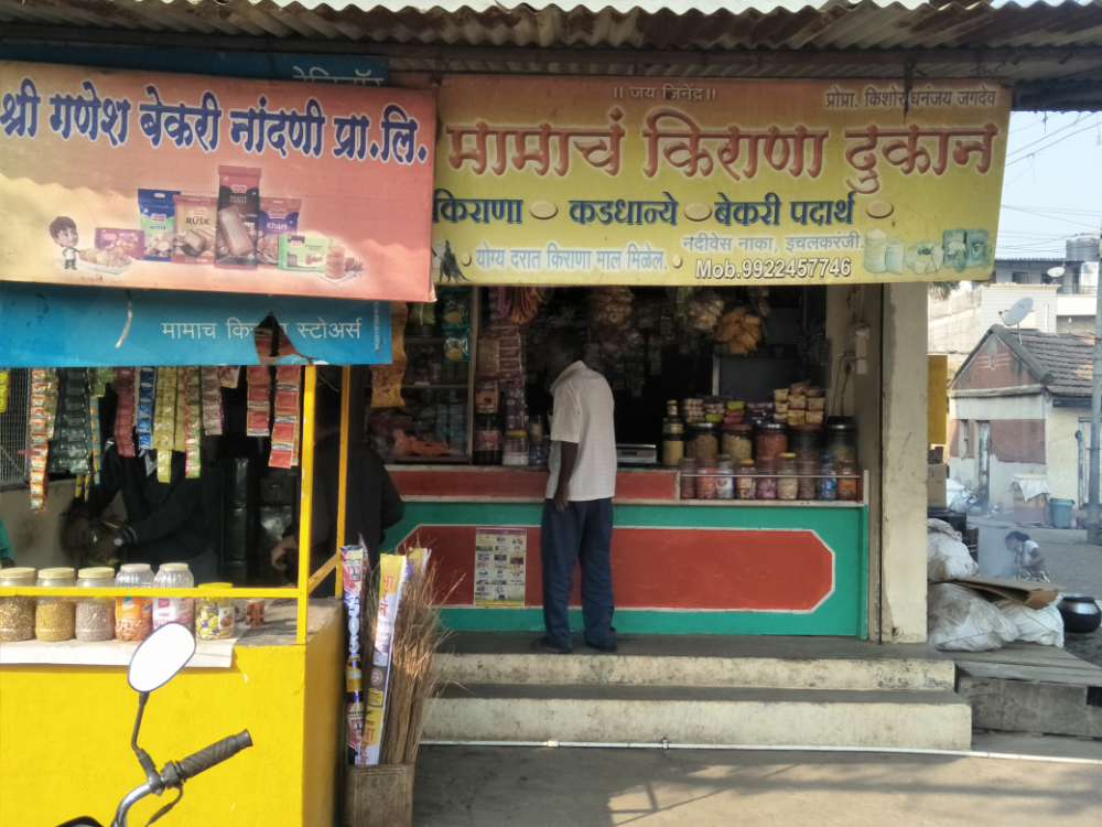 Mamach Kirana Dukan