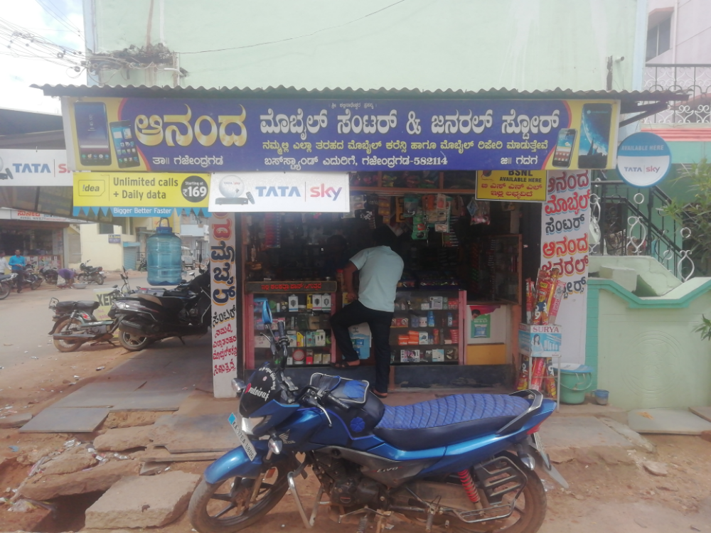 Anand Mobile Center and General Stores