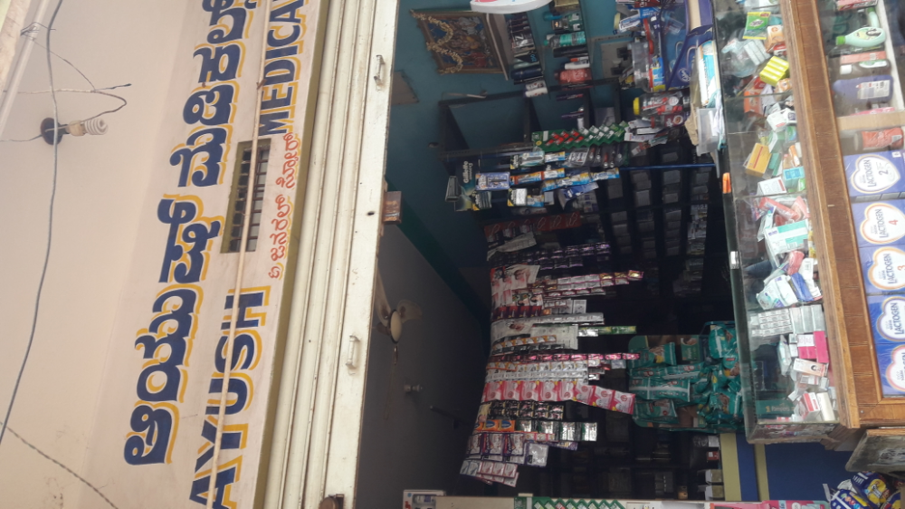 Ayush Medicals & General Stores