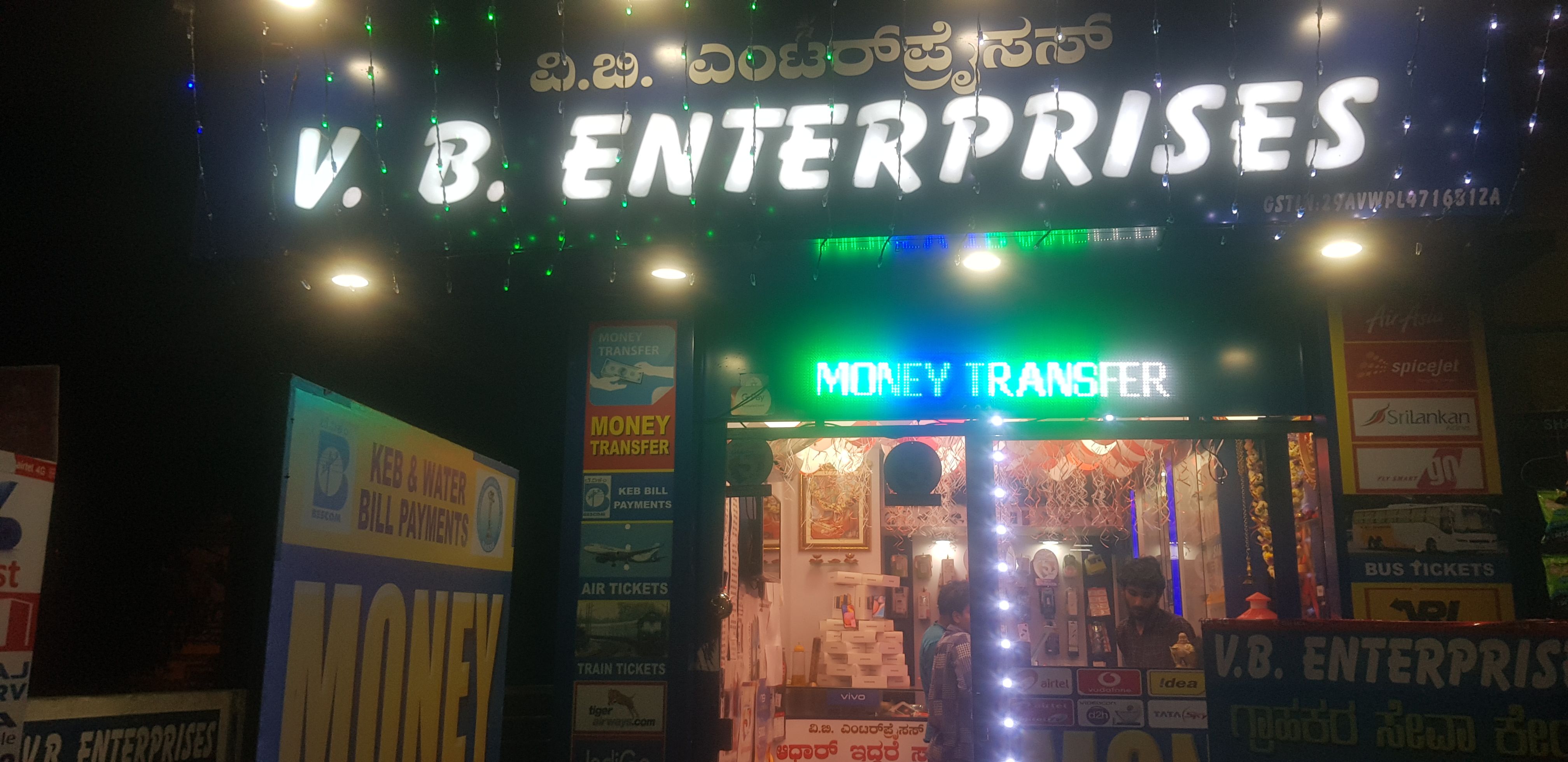 Veerabhadra Enterprises