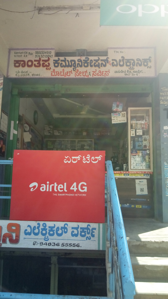 Kanthappa Communication & Electronics