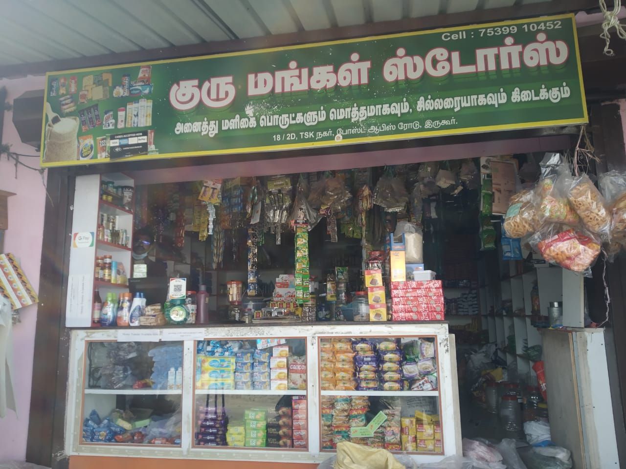 Kuru Mangal Store