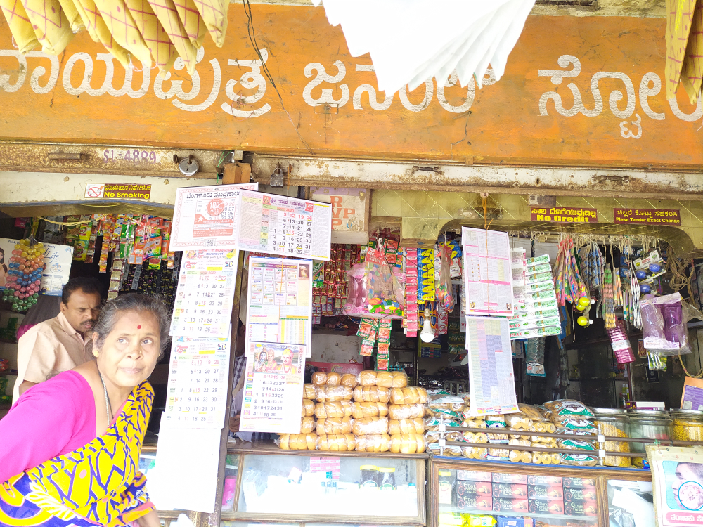 Sri vayuputra jenaral store