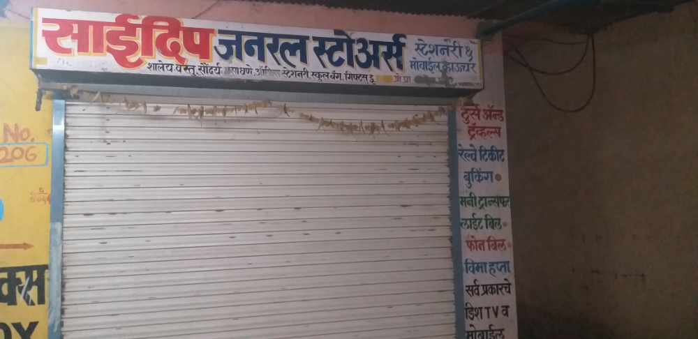 Saideep General Stores & Mobile Shoppe