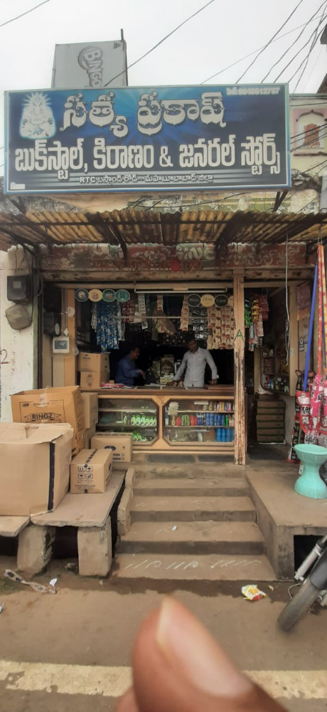Satya Prakash Bookstall Kiranam And General Store