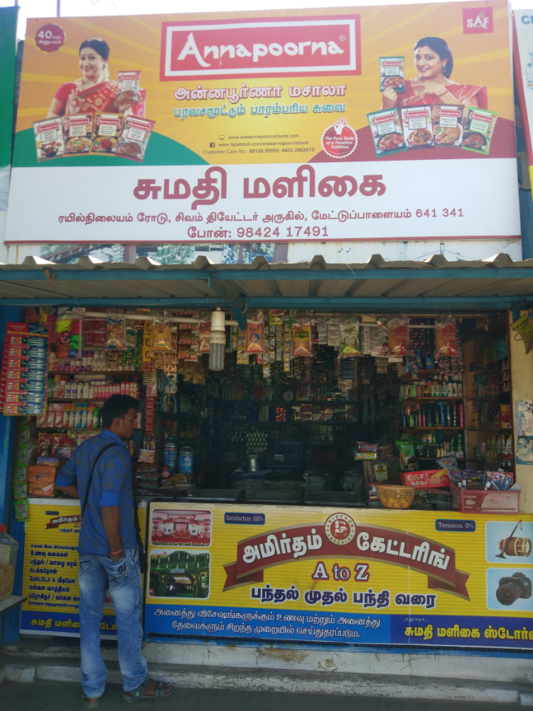 Sumathi Maligai