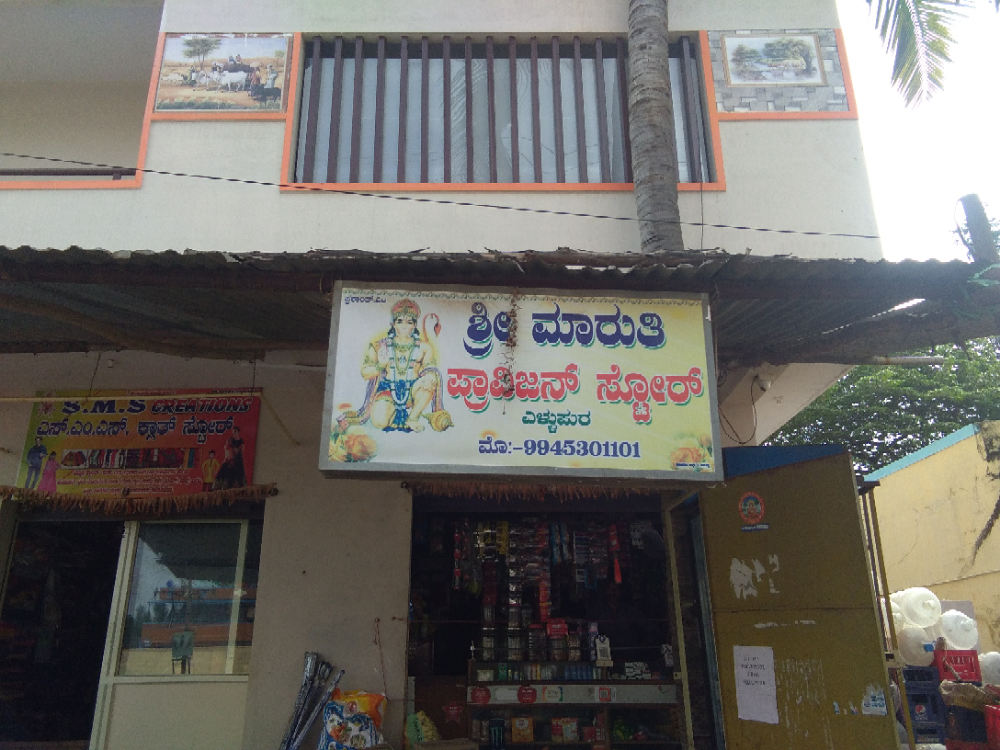 Sri Maruthi Provision Store