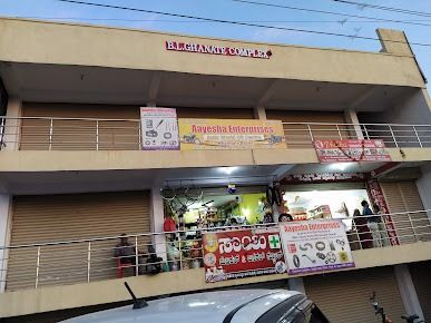 Vedika Swadeshi Kendra