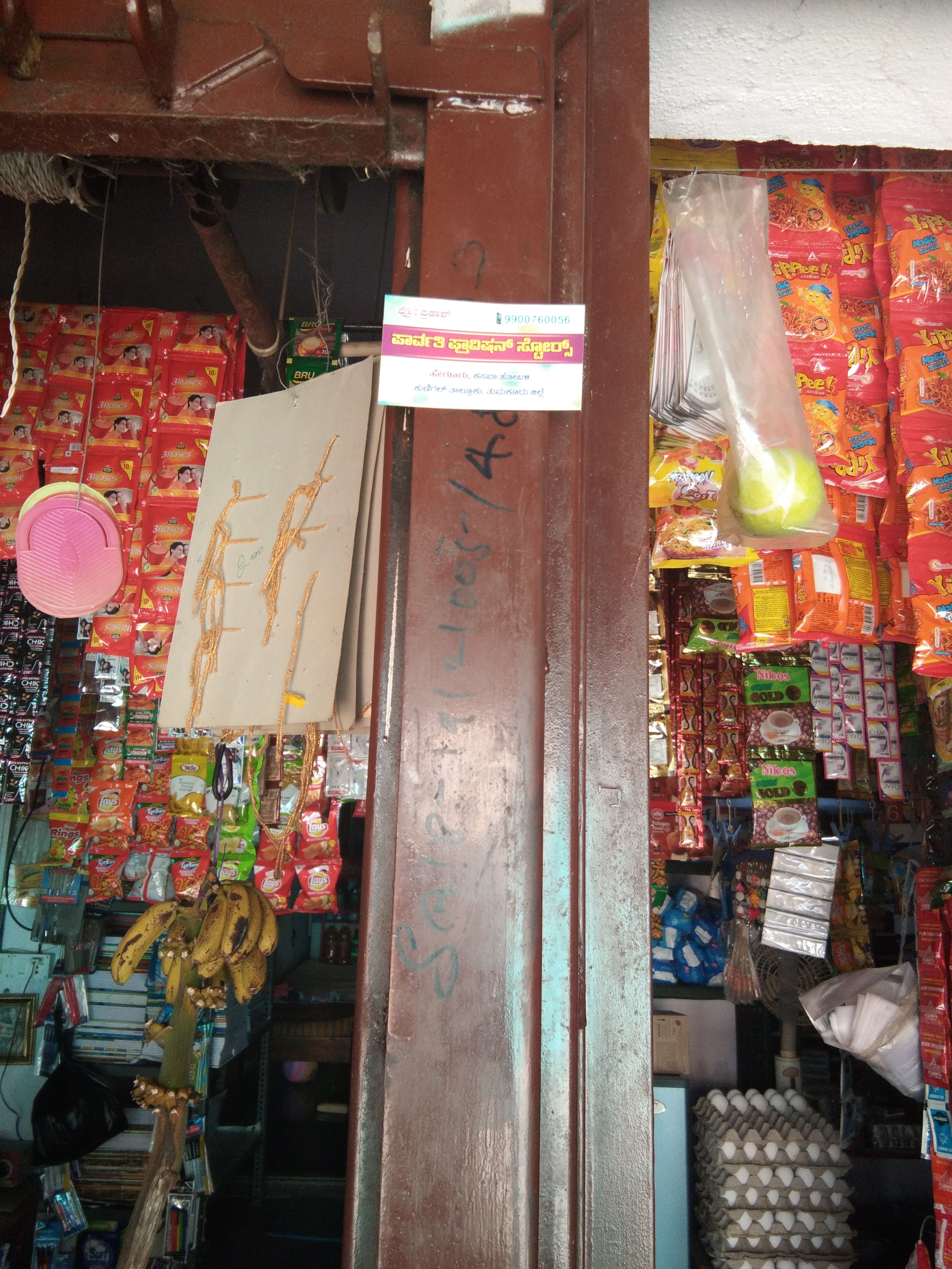 Parvathi Provision Stores