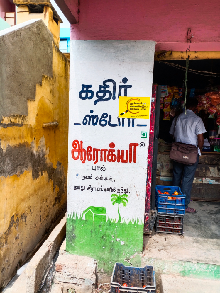 Kathir store