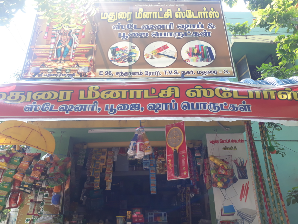 Madurai meenakshi store 