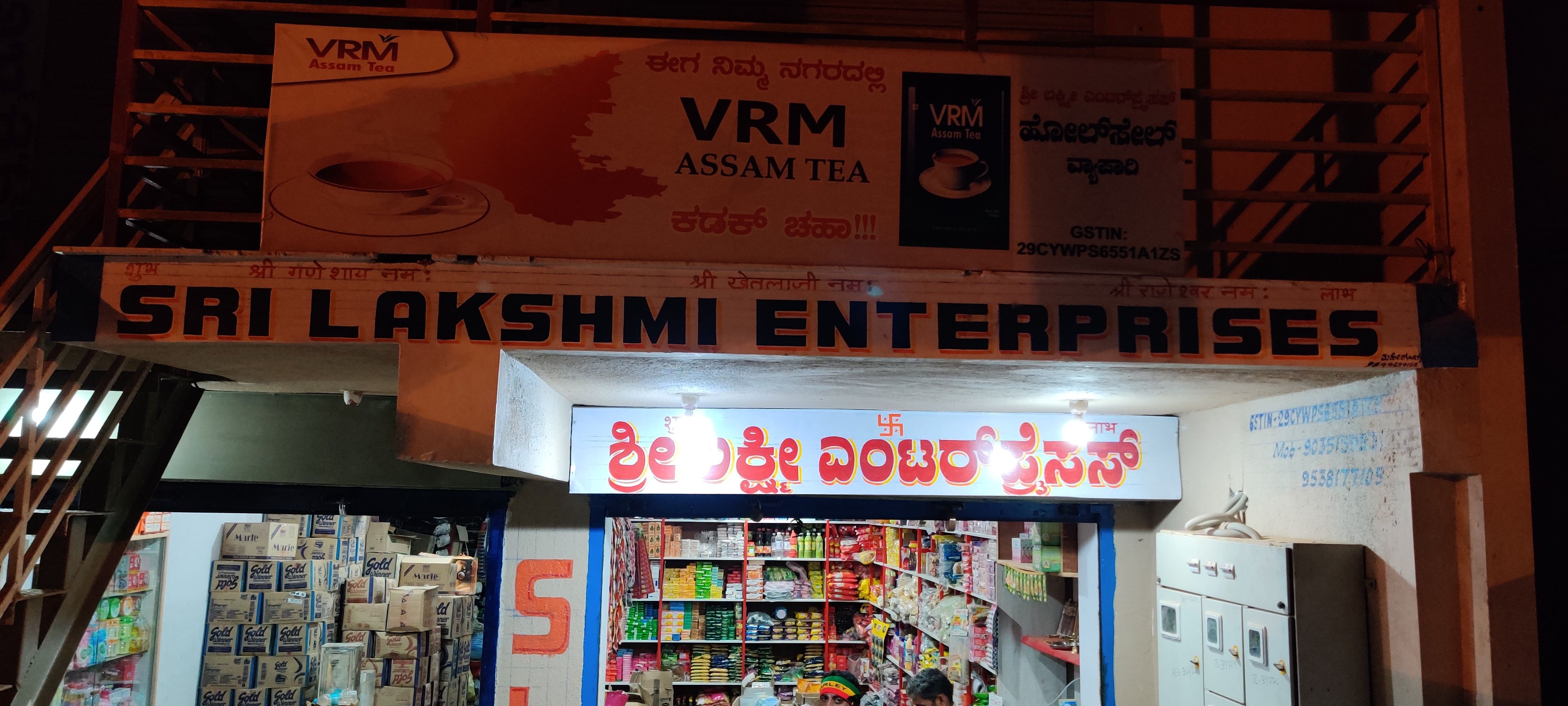 SRI LAKSHMI STORES