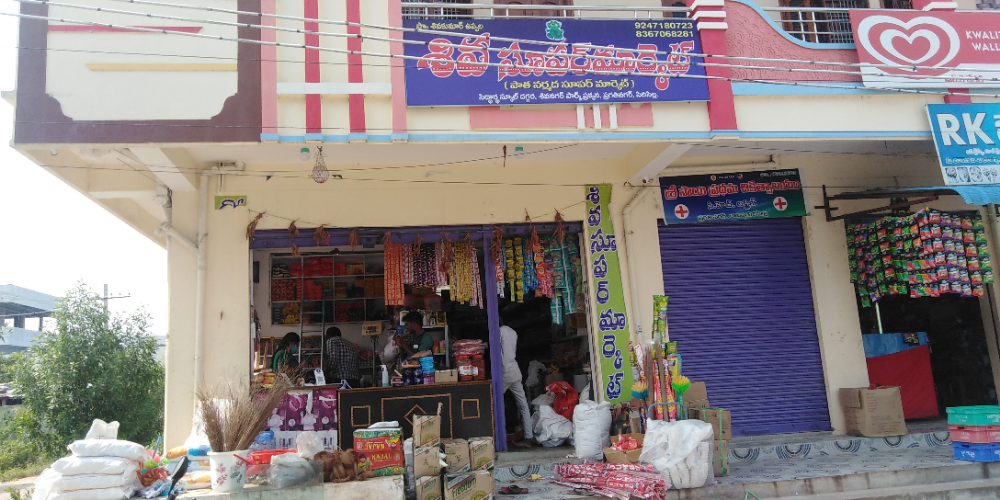 Shiva Super Market