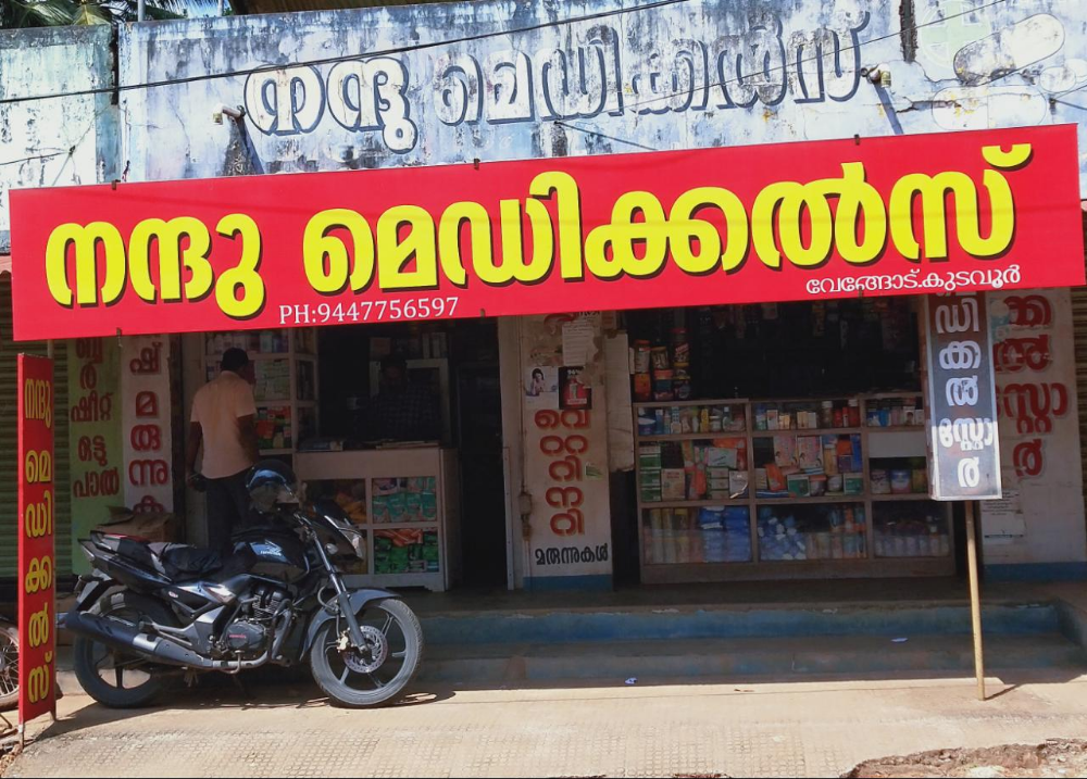 Nandu Medicals