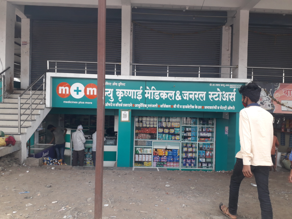 New Krishani Medical And General Stores